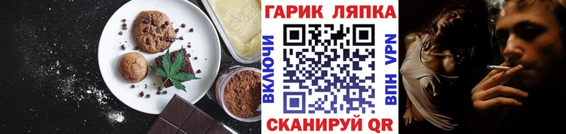 Печенье с ТГК марихуана  сколько стоит  блэк спрут ссылки  Новочеркасск 