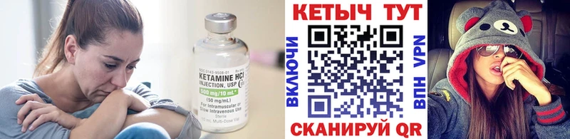 КЕТАМИН VHQ  ссылка на мегу зеркало  Новочеркасск 