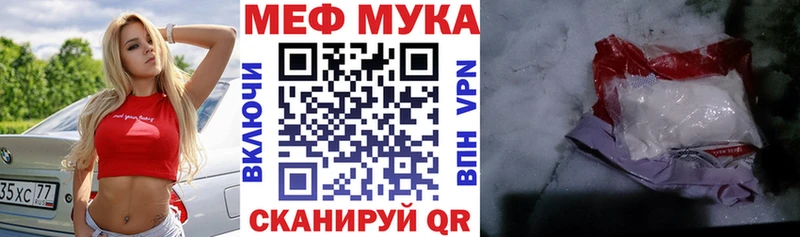 МЕФ mephedrone  купить наркоту  Новочеркасск 