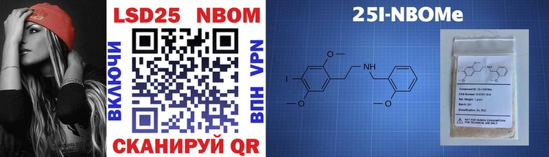 сколько стоит Новочеркасск Марки 25I-NBOMe 1,8мг